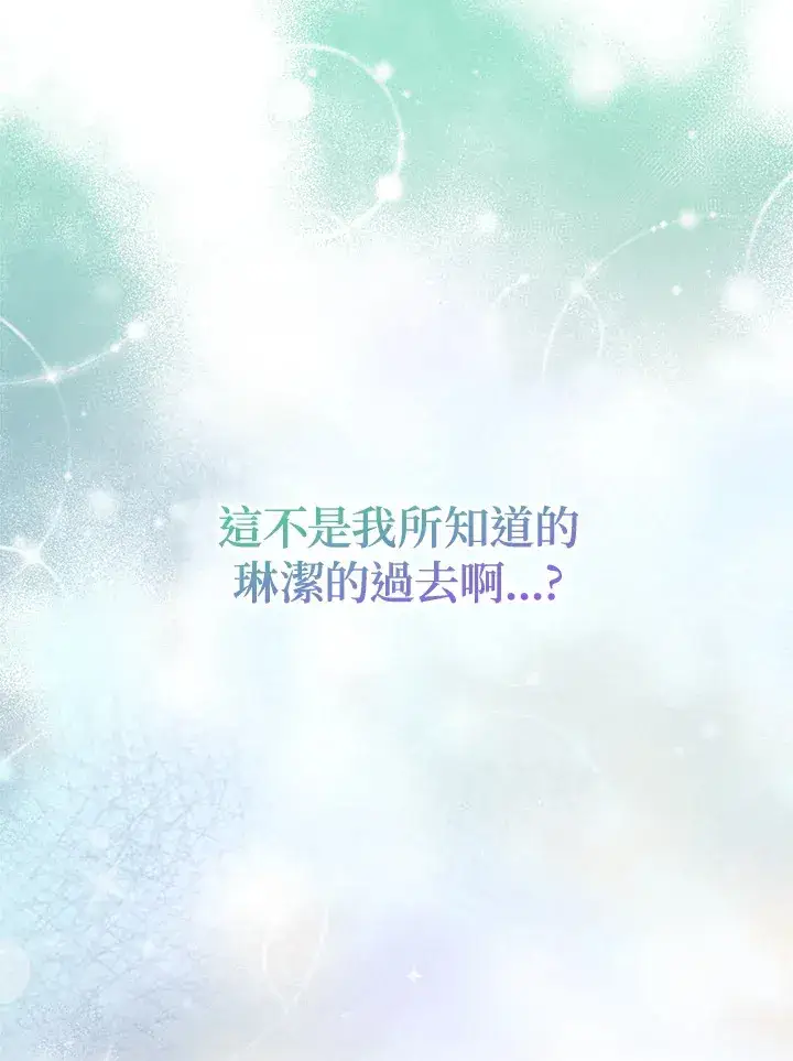 《成为病弱女主角的妹妹》第20话图104