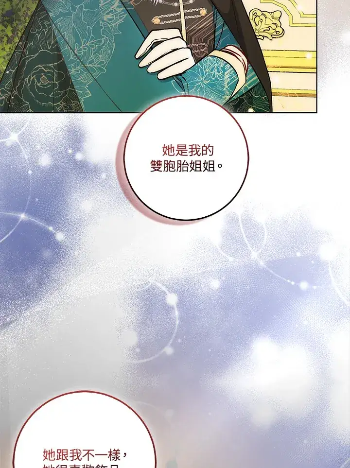《成为病弱女主角的妹妹》第20话图106