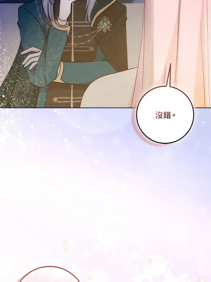 《成为病弱女主角的妹妹》第20话图109