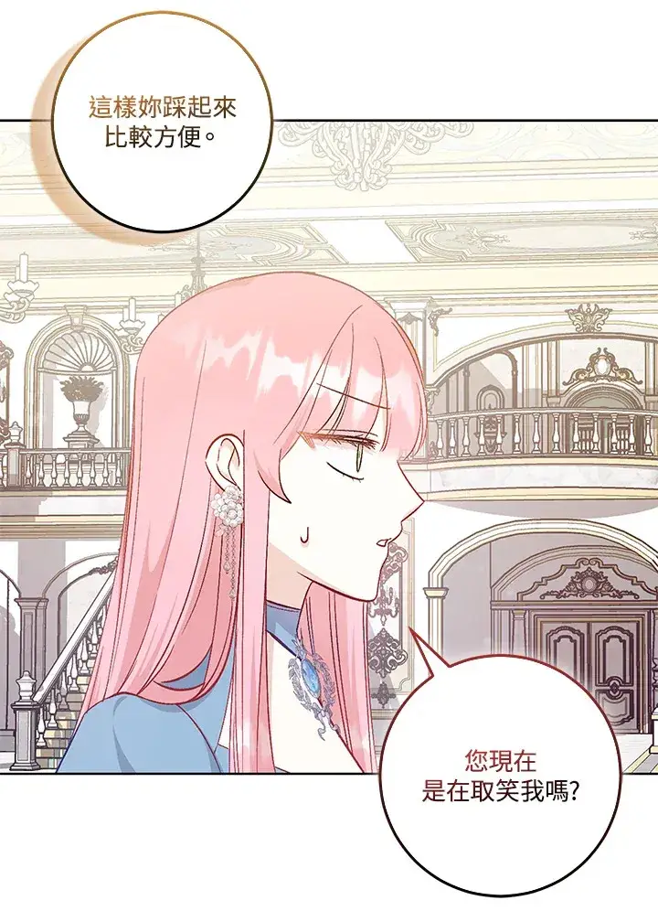 《成为病弱女主角的妹妹》第20话图15