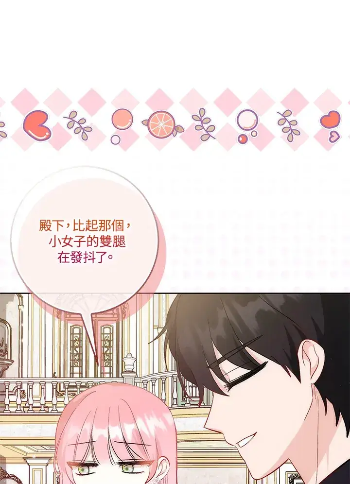 《成为病弱女主角的妹妹》第20话图16