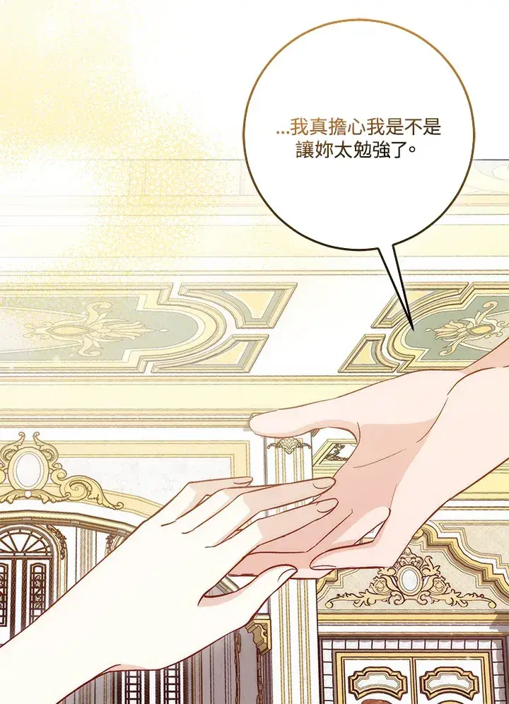 《成为病弱女主角的妹妹》第20话图19