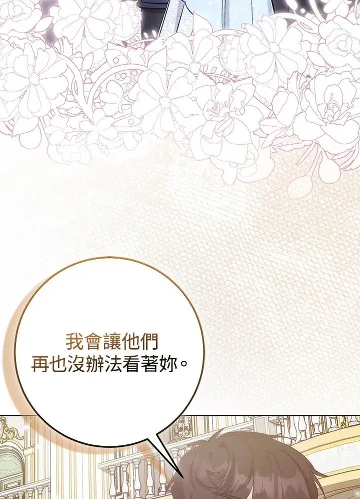 《成为病弱女主角的妹妹》第20话图24