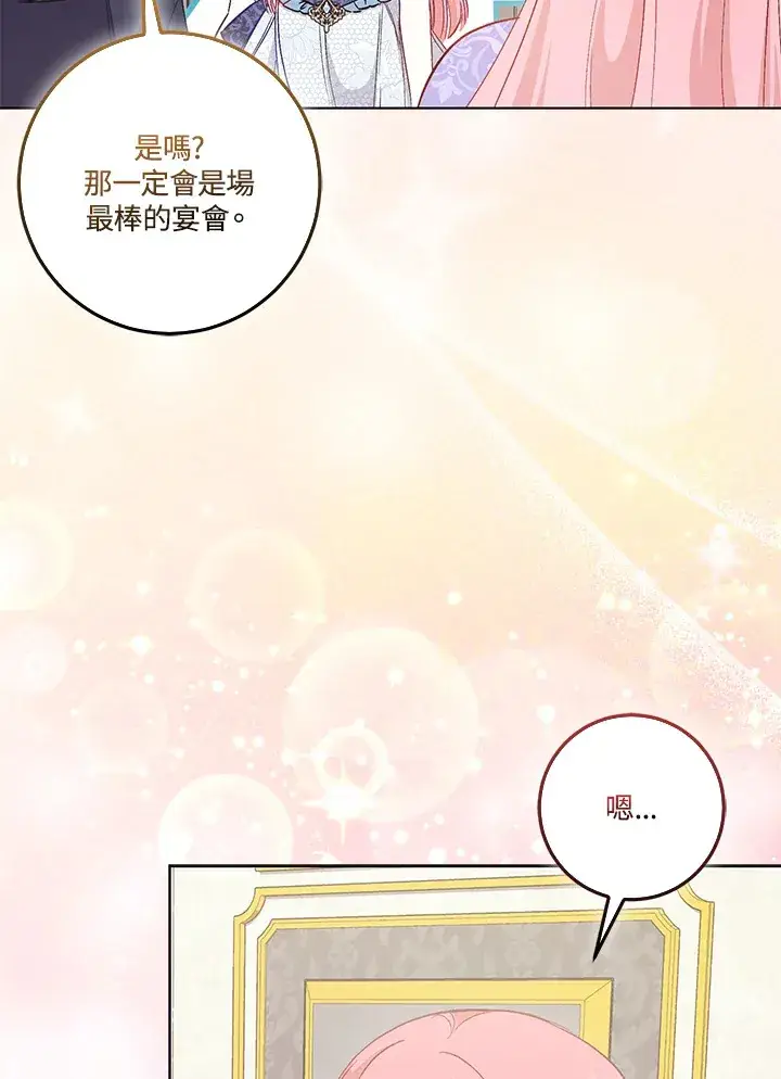 《成为病弱女主角的妹妹》第20话图3