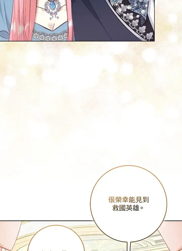 《成为病弱女主角的妹妹》第20话图43