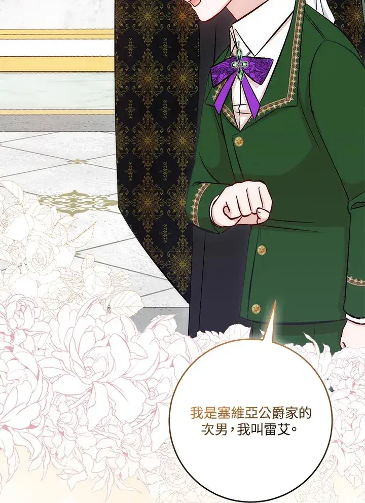 《成为病弱女主角的妹妹》第20话图49