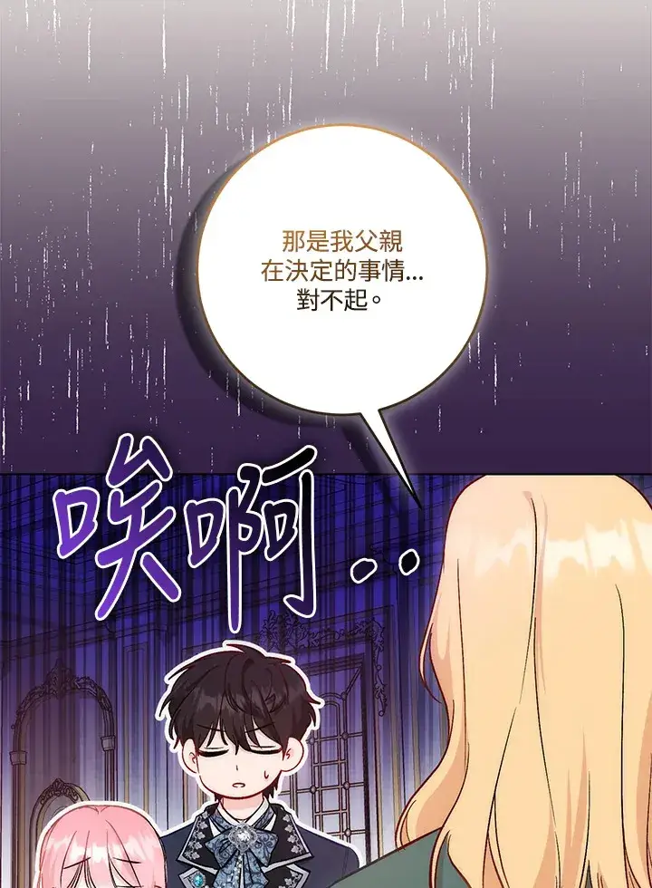《成为病弱女主角的妹妹》第20话图56