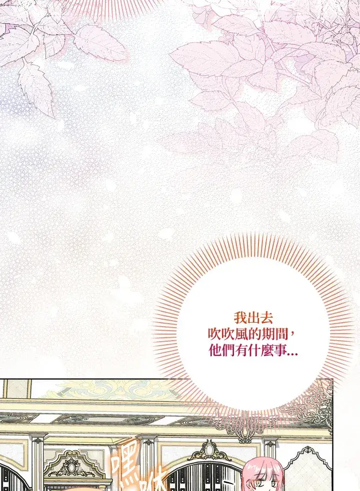 《成为病弱女主角的妹妹》第20话图64