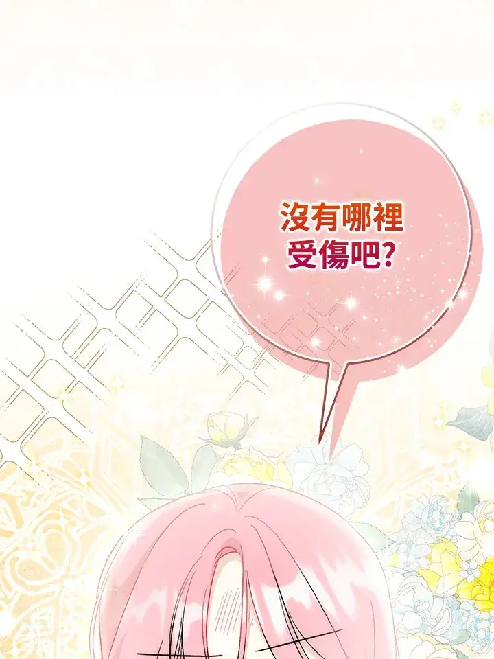 《成为病弱女主角的妹妹》第20话图82