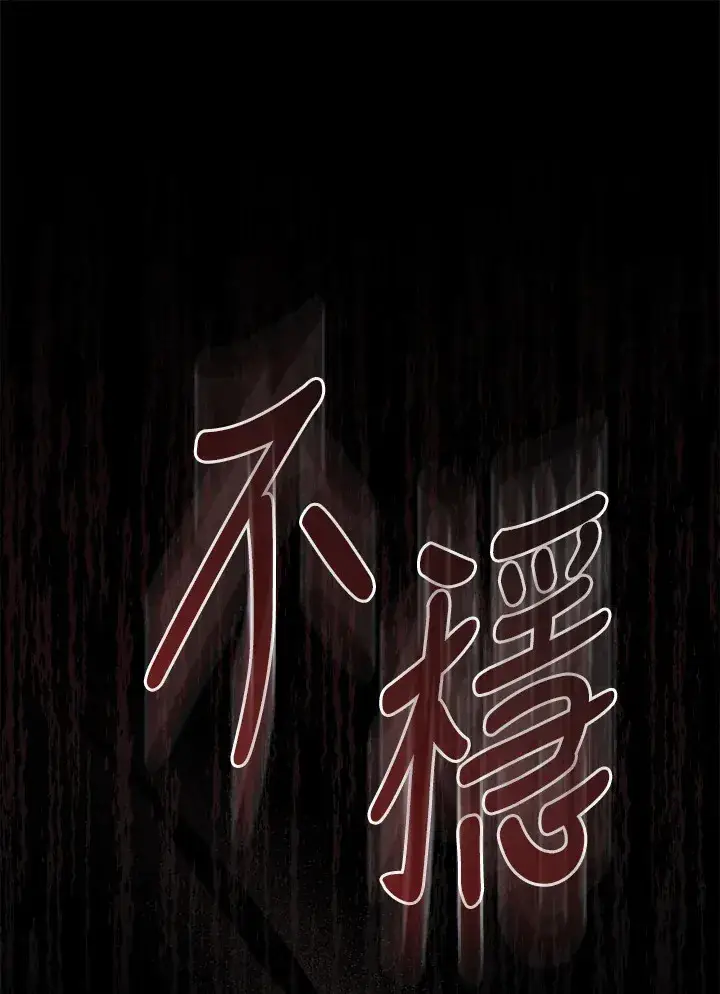 《成为病弱女主角的妹妹》第20话图90