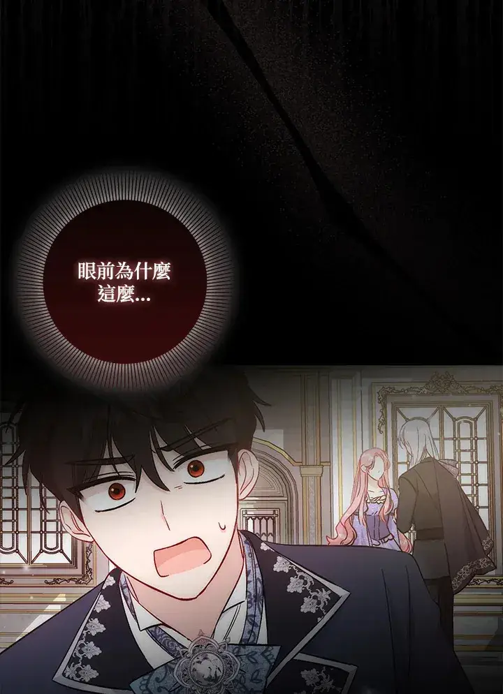 《成为病弱女主角的妹妹》第20话图91