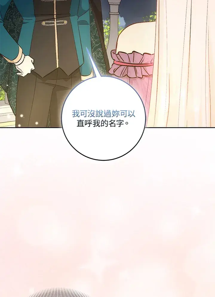 《成为病弱女主角的妹妹》第20话图99