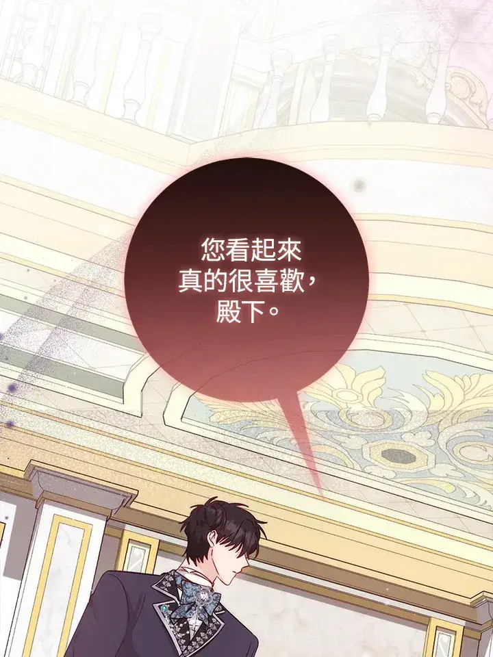 《成为病弱女主角的妹妹》第21话图10