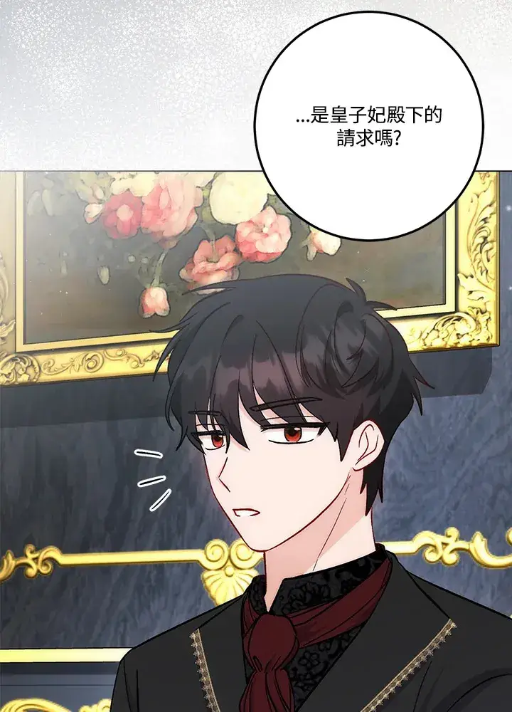 《成为病弱女主角的妹妹》第21话图100