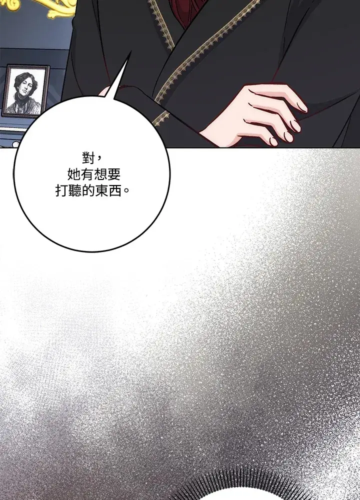 《成为病弱女主角的妹妹》第21话图101
