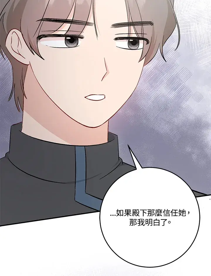 《成为病弱女主角的妹妹》第21话图112
