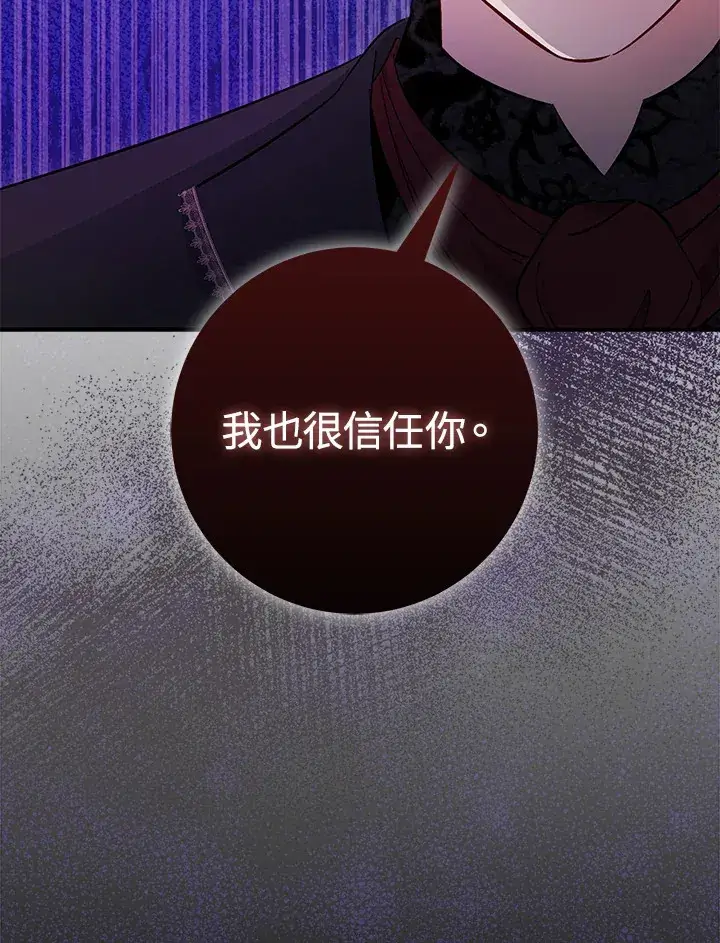 《成为病弱女主角的妹妹》第21话图114