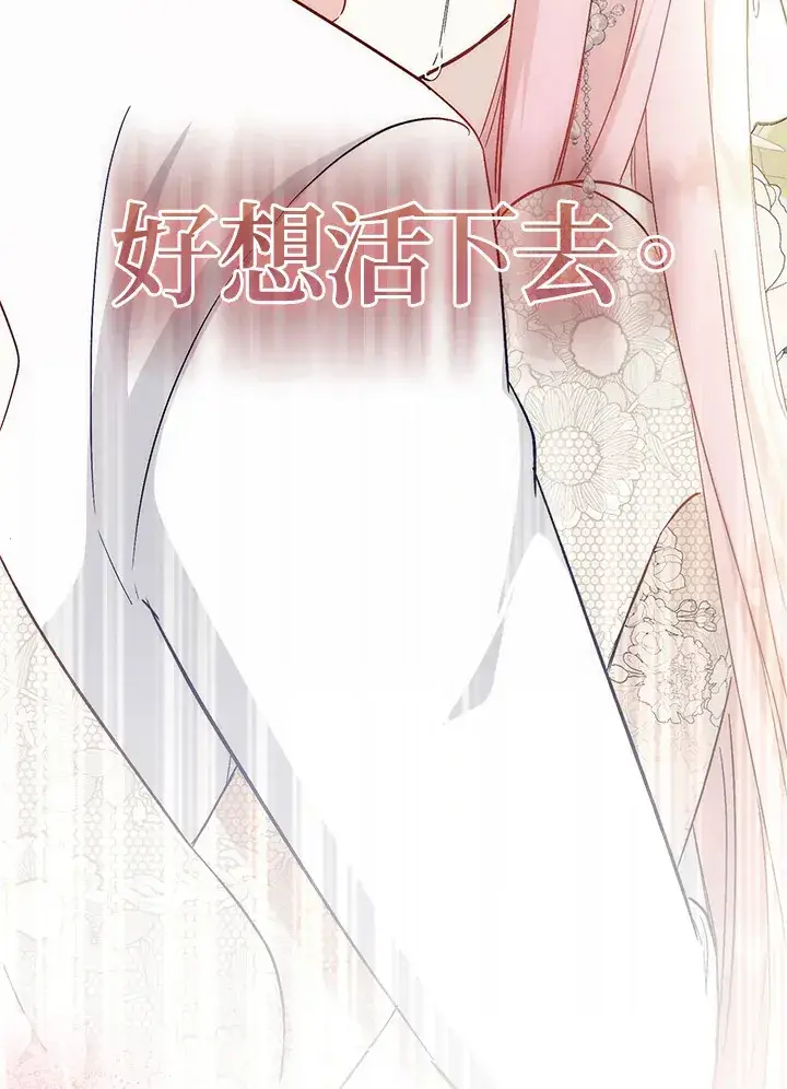 《成为病弱女主角的妹妹》第21话图123