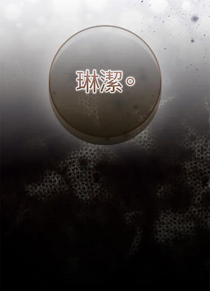 《成为病弱女主角的妹妹》第21话图128