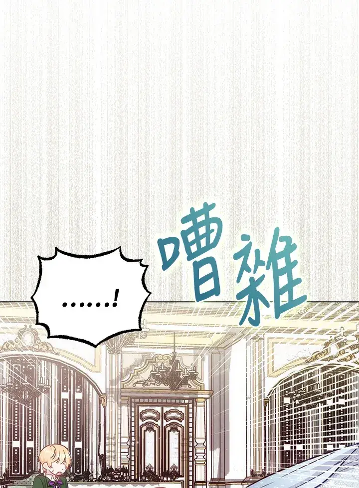 《成为病弱女主角的妹妹》第21话图20