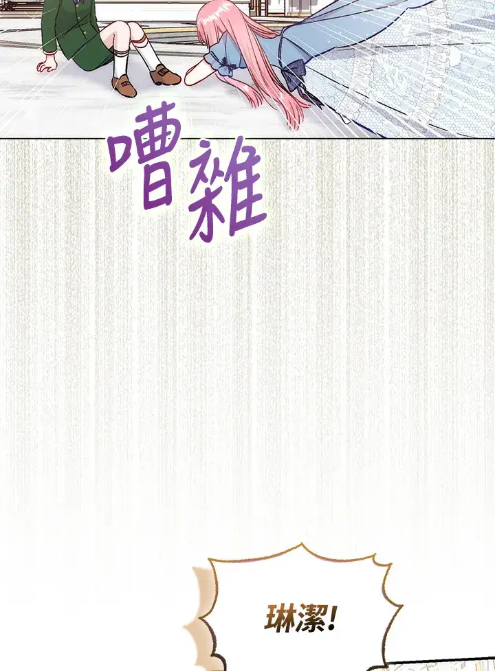 《成为病弱女主角的妹妹》第21话图21