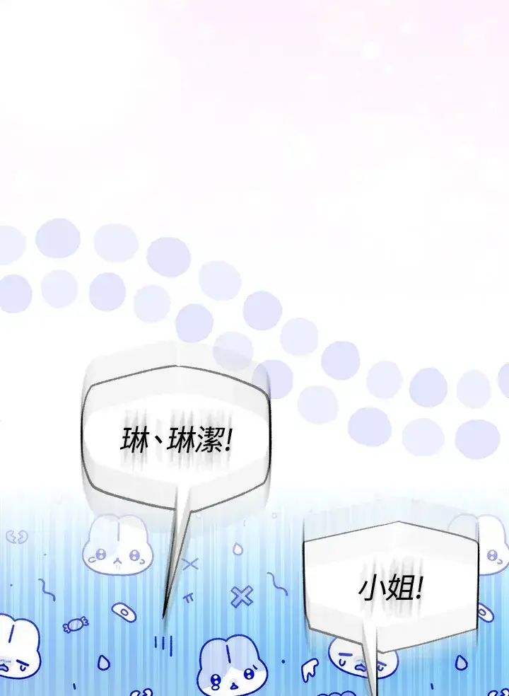《成为病弱女主角的妹妹》第21话图40