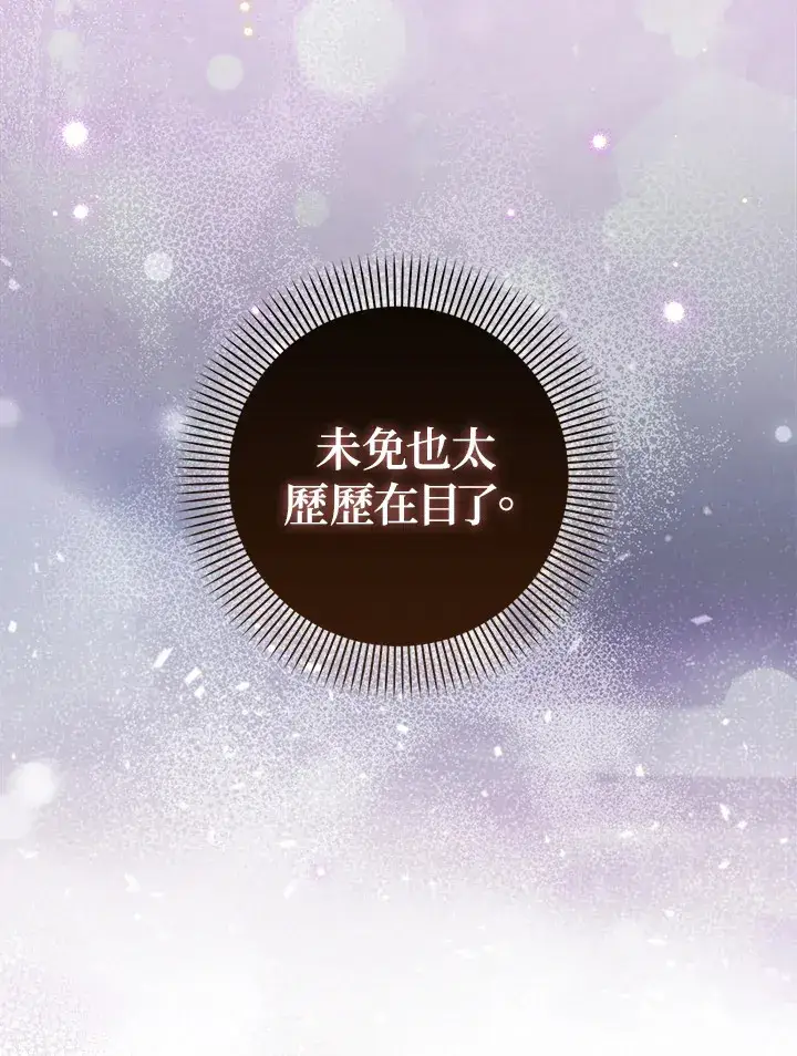 《成为病弱女主角的妹妹》第21话图51