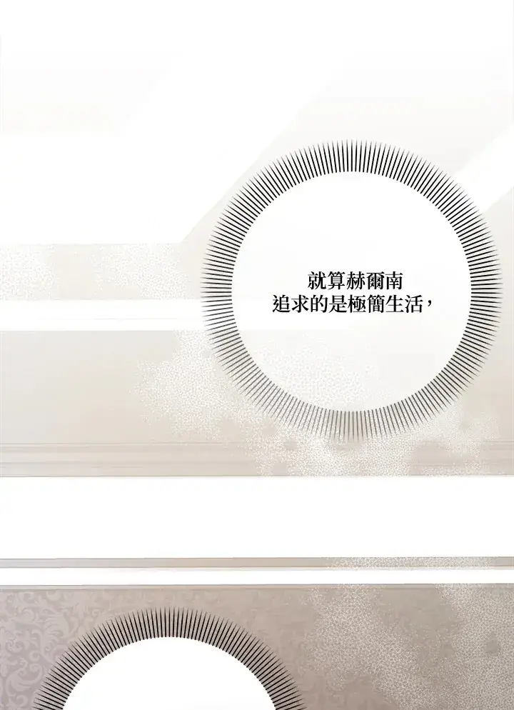 《成为病弱女主角的妹妹》第21话图57