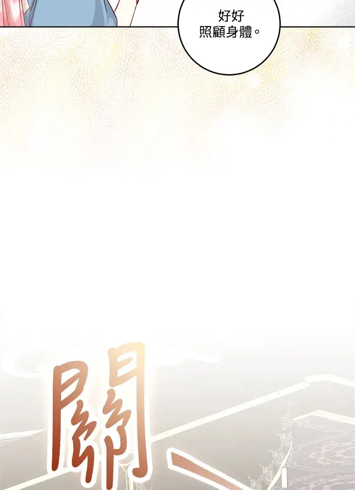 《成为病弱女主角的妹妹》第21话图63
