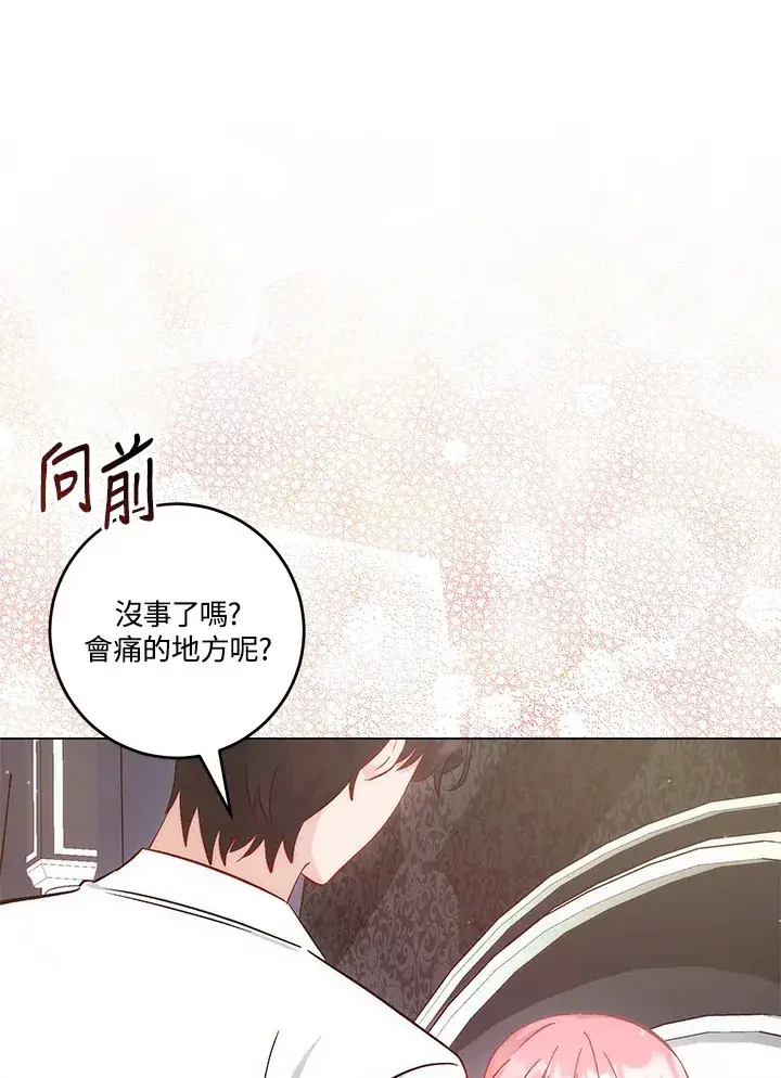 《成为病弱女主角的妹妹》第21话图67