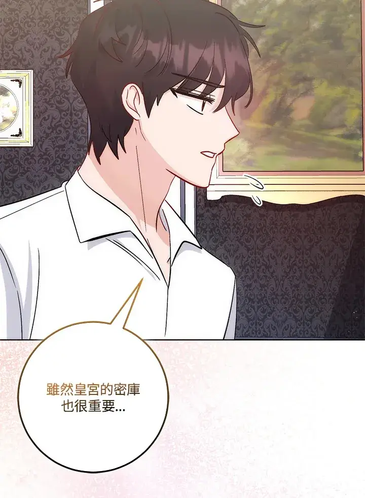 《成为病弱女主角的妹妹》第21话图72