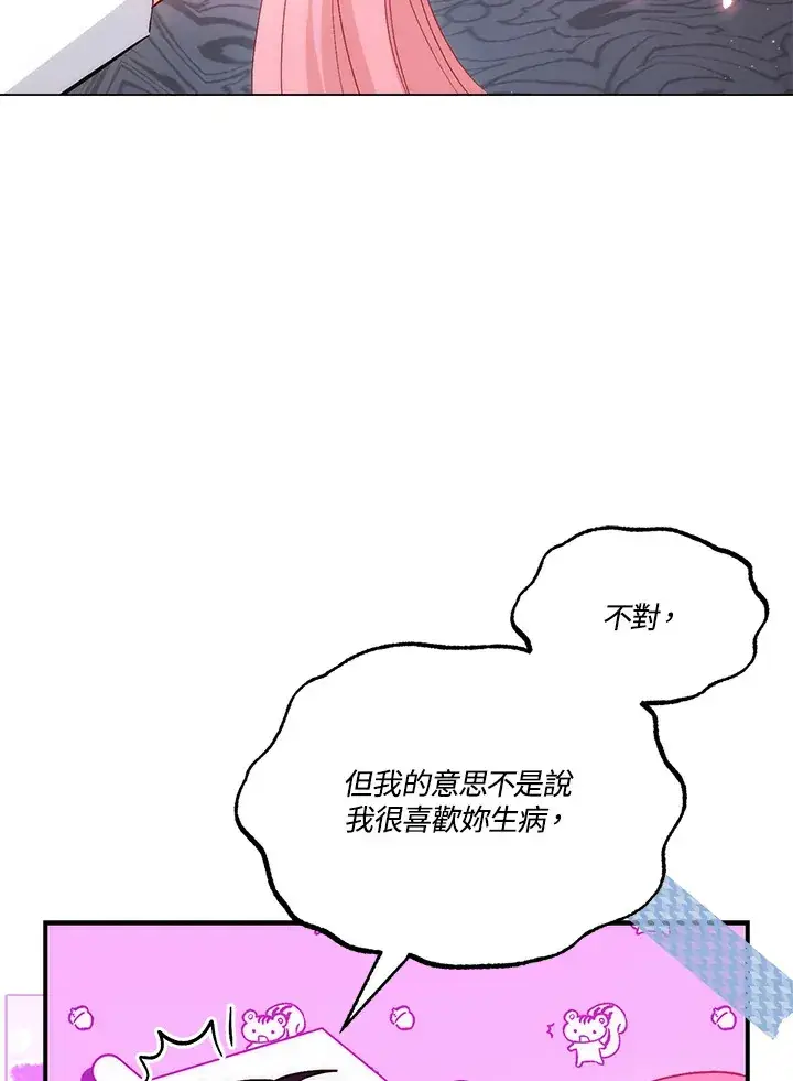 《成为病弱女主角的妹妹》第21话图76