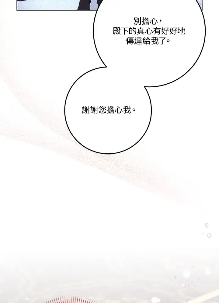 《成为病弱女主角的妹妹》第21话图83