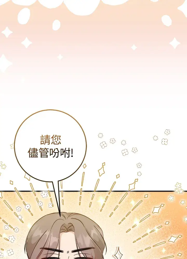 《成为病弱女主角的妹妹》第21话图93