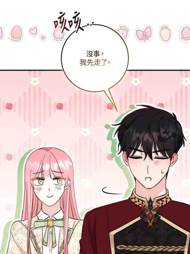 《成为病弱女主角的妹妹》第22话图111