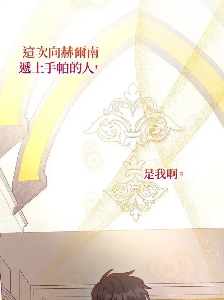 《成为病弱女主角的妹妹》第22话图113