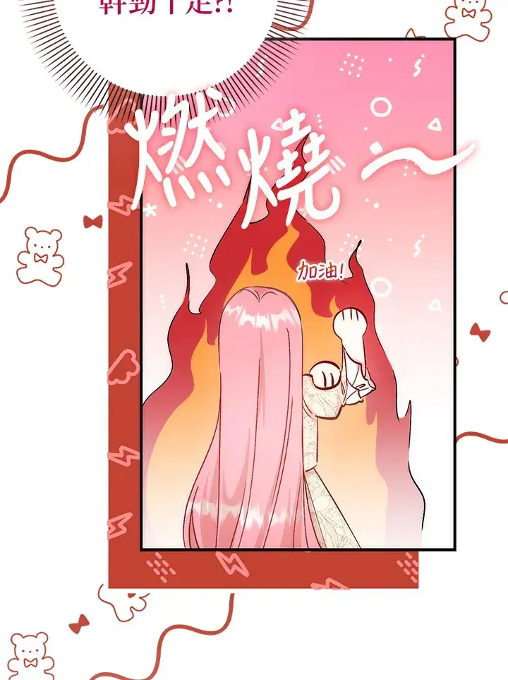 《成为病弱女主角的妹妹》第22话图116