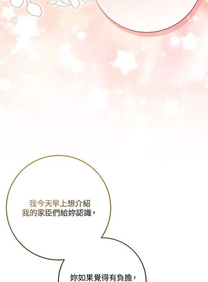 《成为病弱女主角的妹妹》第22话图12