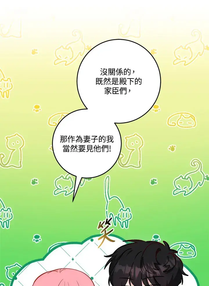《成为病弱女主角的妹妹》第22话图14