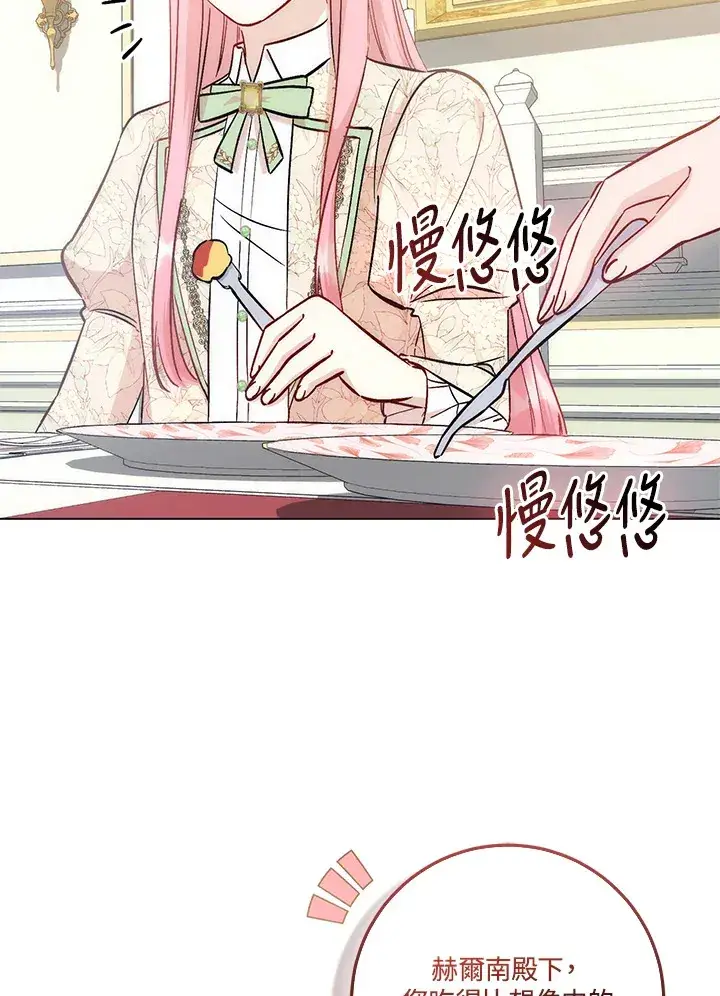 《成为病弱女主角的妹妹》第22话图32