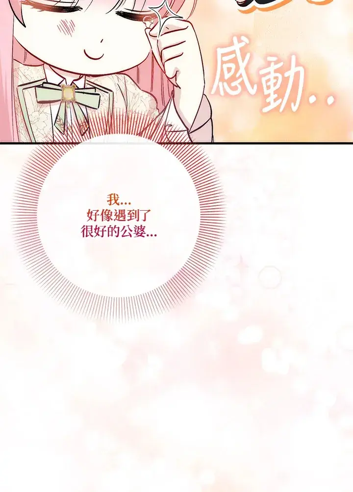 《成为病弱女主角的妹妹》第22话图59