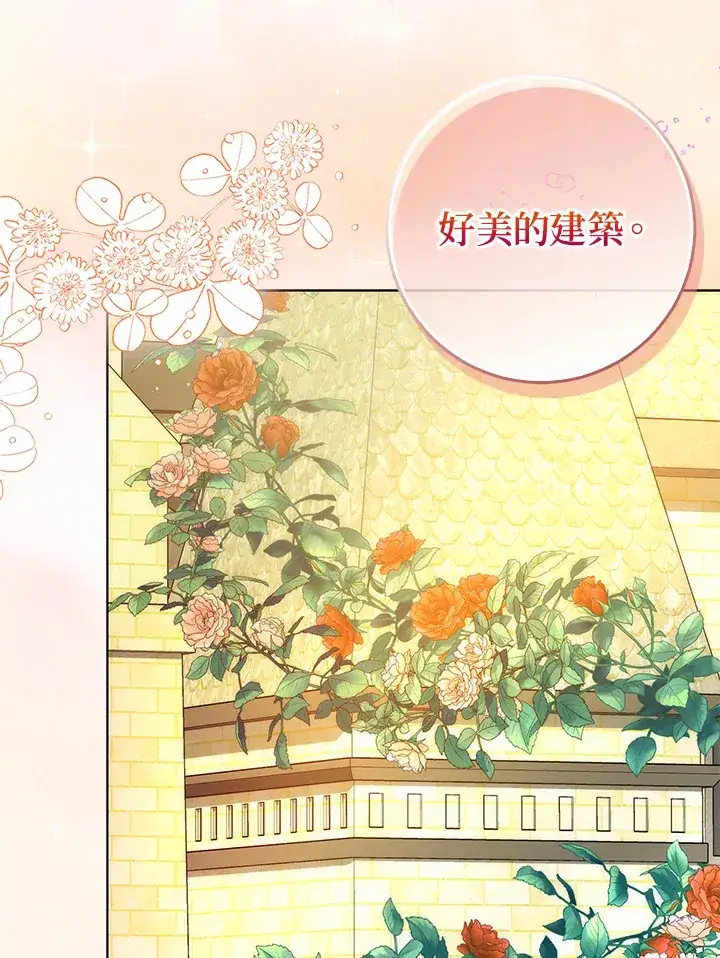 《成为病弱女主角的妹妹》第22话图68