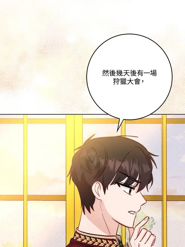 《成为病弱女主角的妹妹》第22话图72