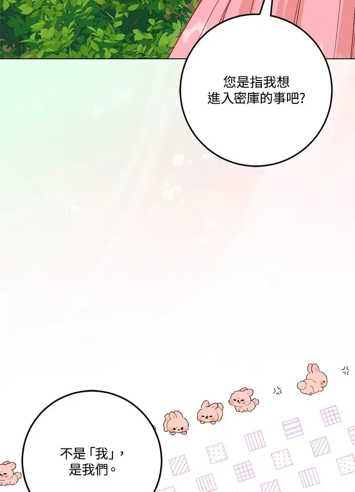 《成为病弱女主角的妹妹》第23话图22