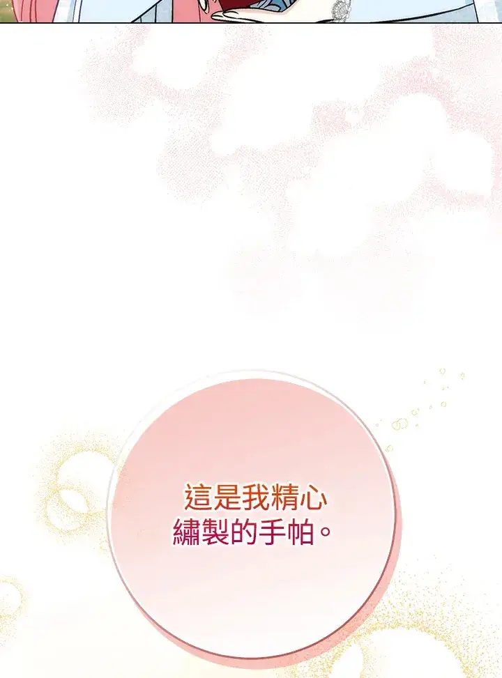 《成为病弱女主角的妹妹》第23话图34