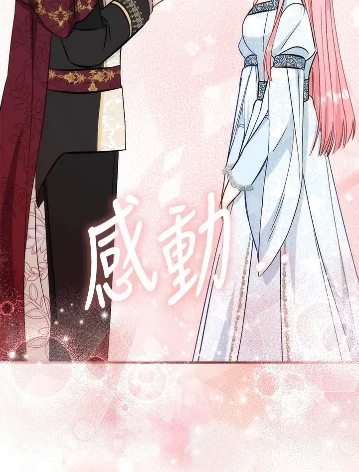 《成为病弱女主角的妹妹》第23话图41