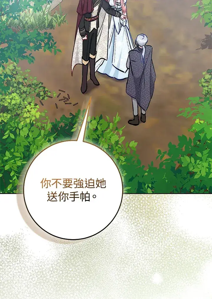 《成为病弱女主角的妹妹》第23话图55