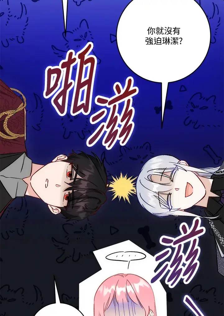 《成为病弱女主角的妹妹》第23话图57