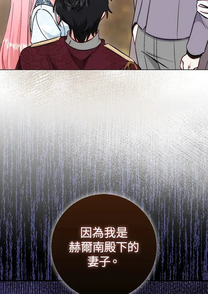 《成为病弱女主角的妹妹》第23话图61
