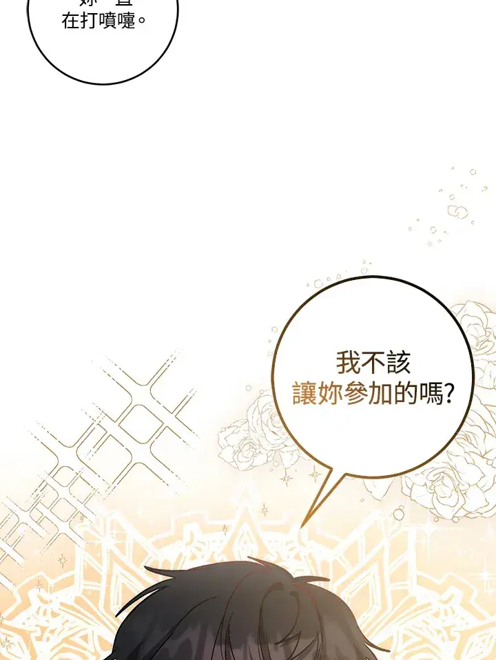 《成为病弱女主角的妹妹》第23话图7